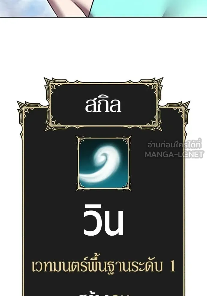 +99 ท่อนไม้ ตอนที่ 186 รูปที่ 152