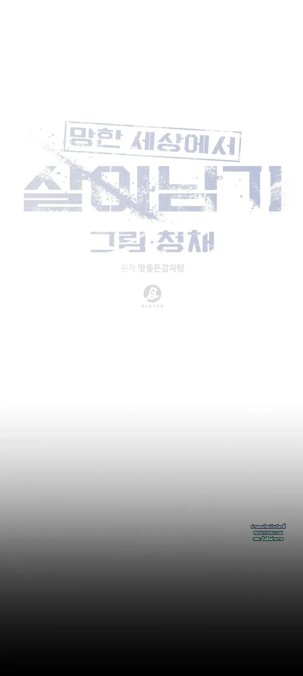 Manga-lc-com อ่านมังงะ อ่านการ์ตูน ออนไลน์ ฟรี Surviving the Ruined World ตอนที่ 1 2 3 4 5 6 7 8 9 10 11 12 13 14 ฟรี ไม่มีโฆษณา Manga-lc - อ่าน มังงะ อ่าน การ์ตูน ออนไลน์ อ่านมังงะ ฟรี