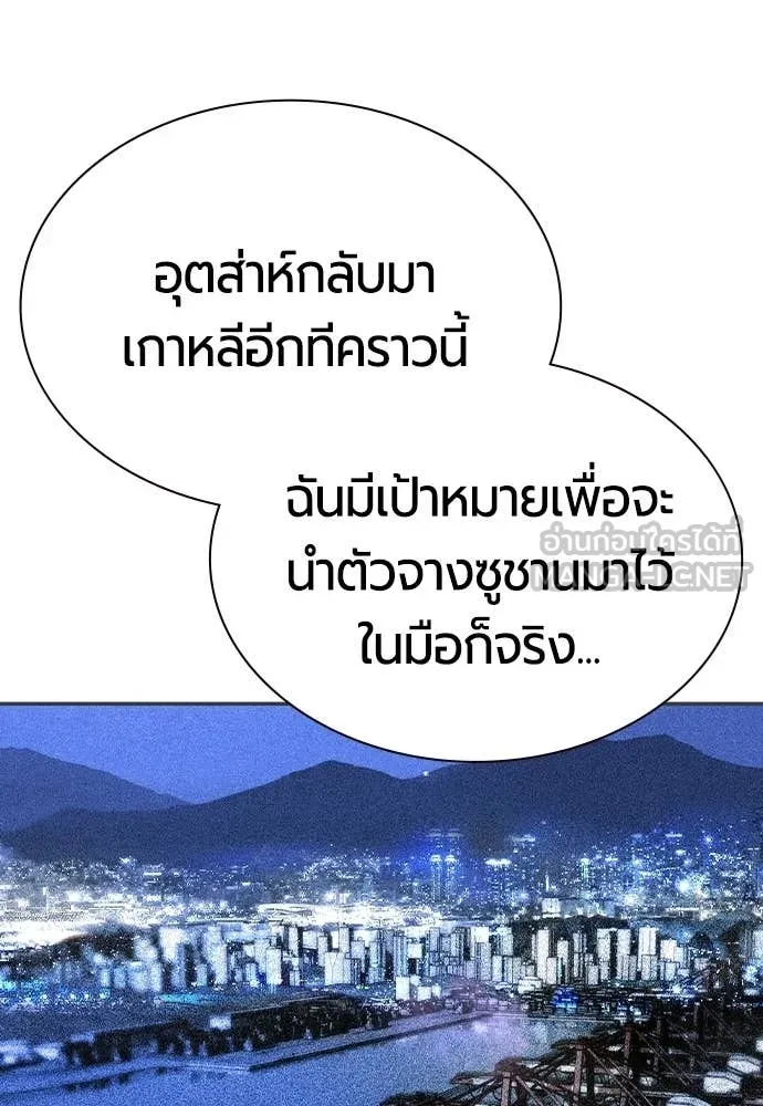 Jungle Juice ตอนที่ 192 รูปที่ 27