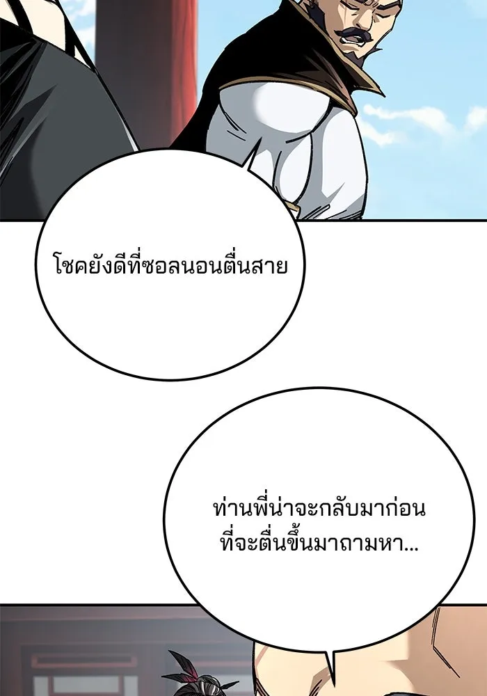 คุณปู่จอมยุทธกับหลานสาวสุดแกร่ง ตอนที่ 37 รูปที่ 110