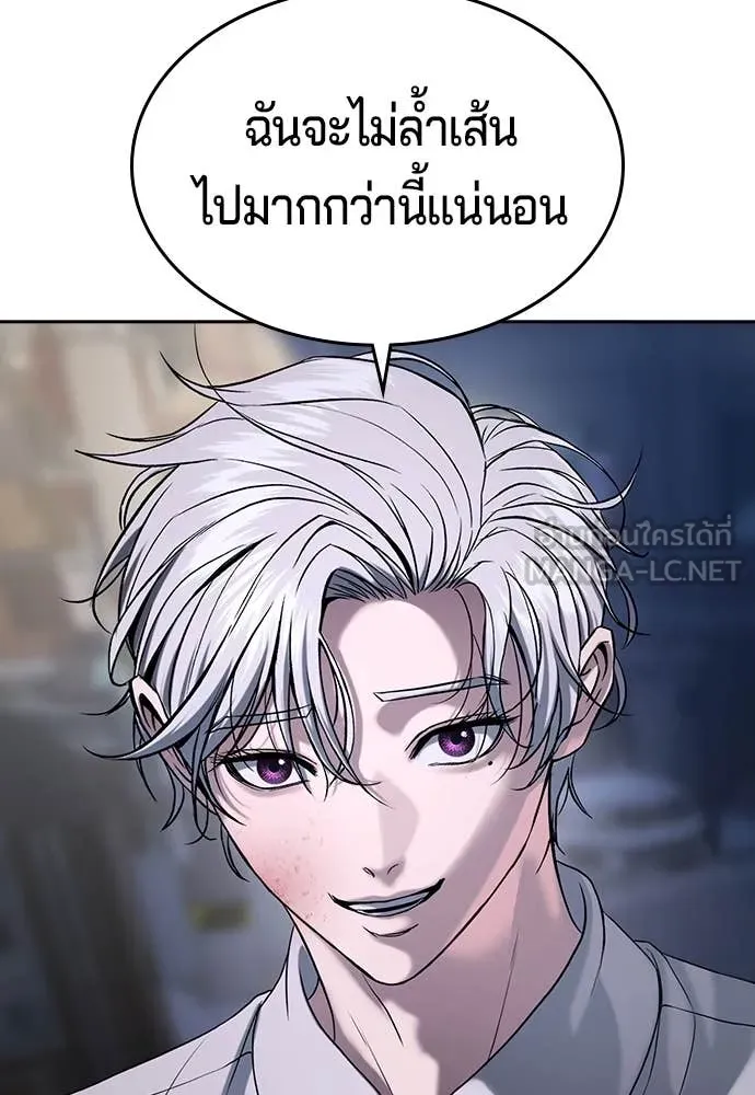 คูเซรา ตอนที่ 41 รูปที่ 254