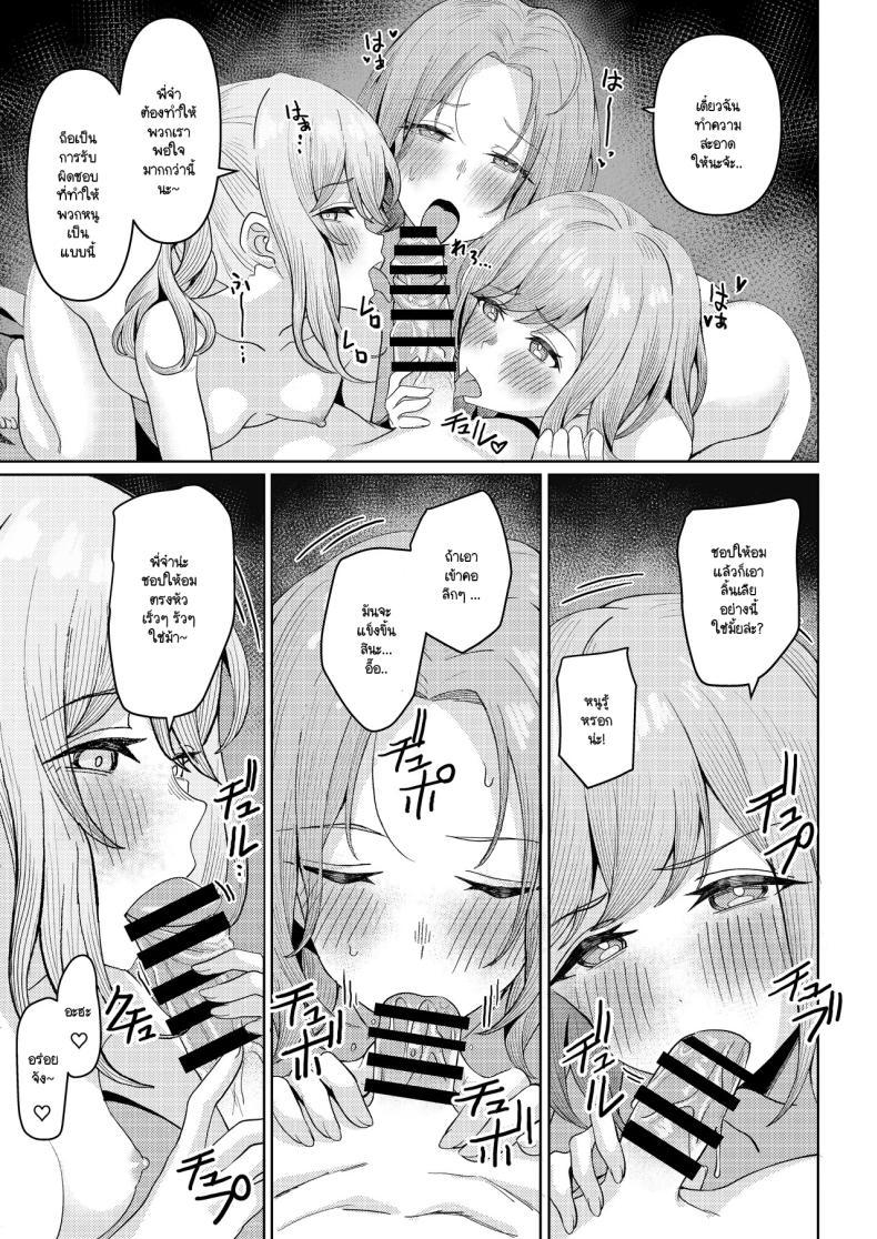 Doujin-Lc- อ่าน โดจิน มังฮวา เกาหลี ญี่ปุ่น จีน แปลไทย หลังคาเดียวกัน (Kamatsuka) Chichi no Saikon de Doukyo suru Koto ni Natta Gibo no Gijou Shimai to Kawarugawaru Sex shite shimatta Hon ตอนที่ 1 2 3 4 5 6 7 8 9 10 11 12 13 14 ฟรี ไม่มีโฆษณา อ่าน โดจิน Manhwa เกาหลี ญี่ปุ่น จีน เรามีครบ คัดมาให้เน้นๆ โดจิน 18+ รับประกันความฟินโดย  Doujin Lc