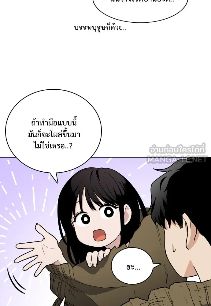 JAKDU ตอนที่ 9 รูปที่ 45