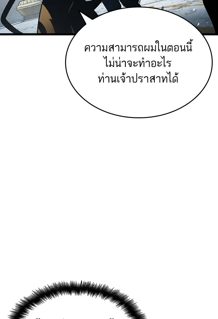 หลังวันสิ้นโลก ตอนที่ 43 รูปที่ 35