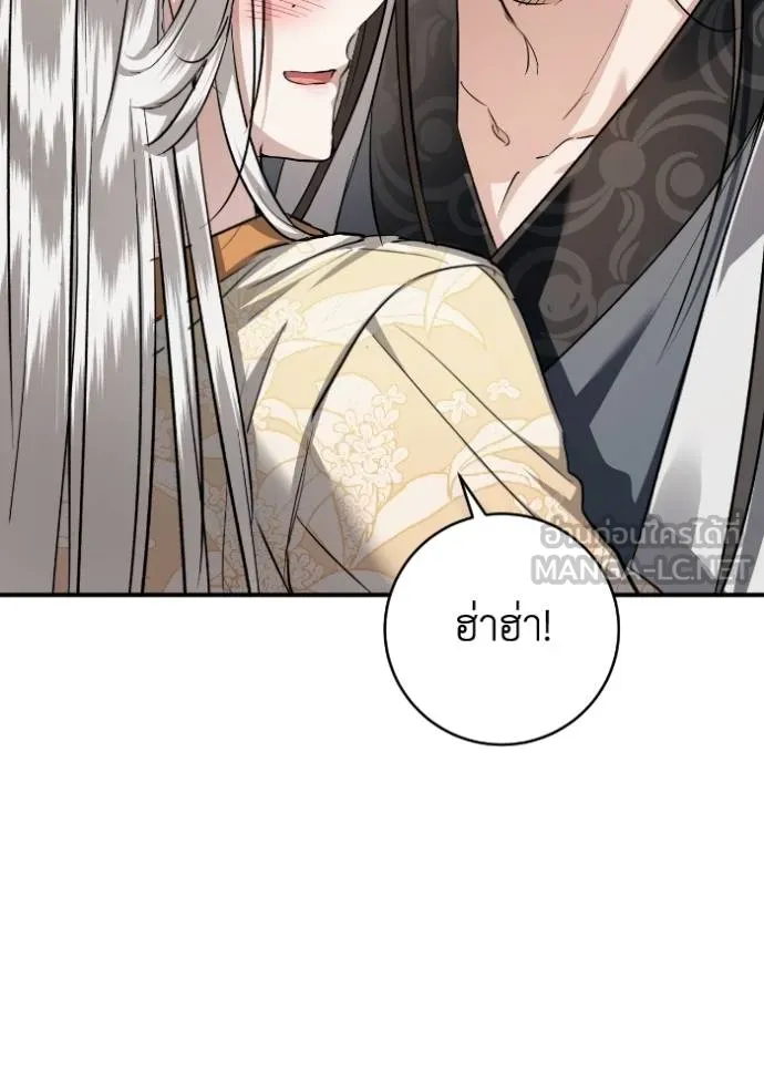 ยามหมาป่าทมิฬ ตอนที่ 45 รูปที่ 122