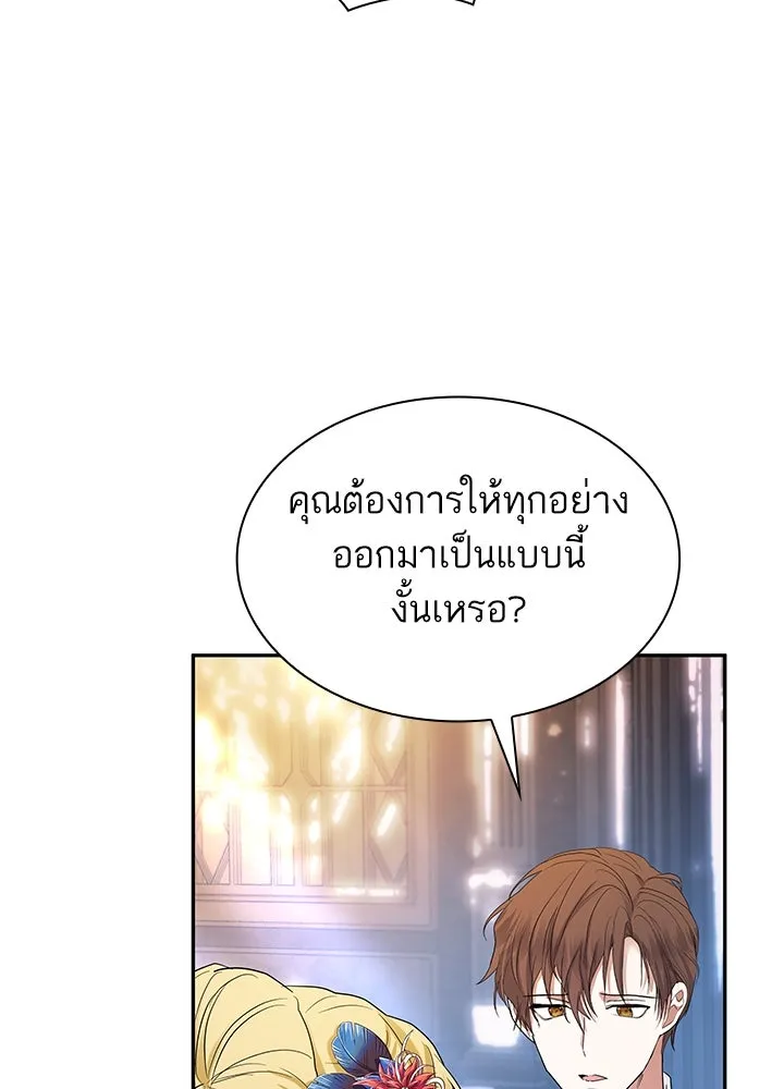 อดีตภรรยาของพระเอกหนุ่มจอมคลั่งรัก ตอนที่ 51 รูปที่ 79