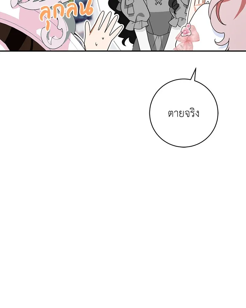 ดัชเชสเชลย ตอนที่ 29 รูปที่ 152