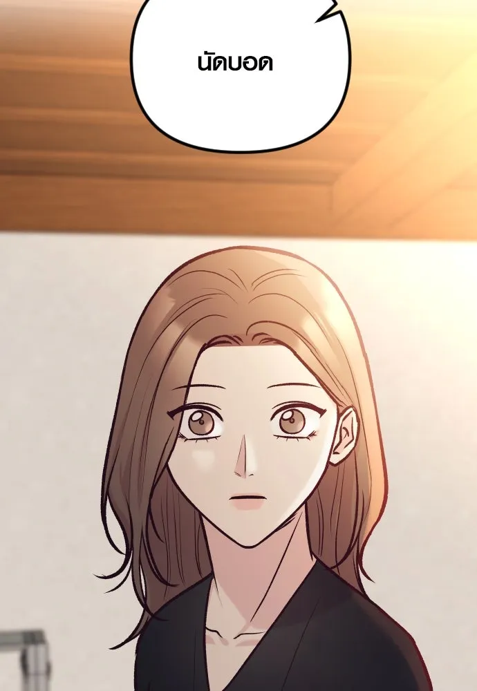 รักกันคนละครึ่งทาง ตอนที่ 43 รูปที่ 107