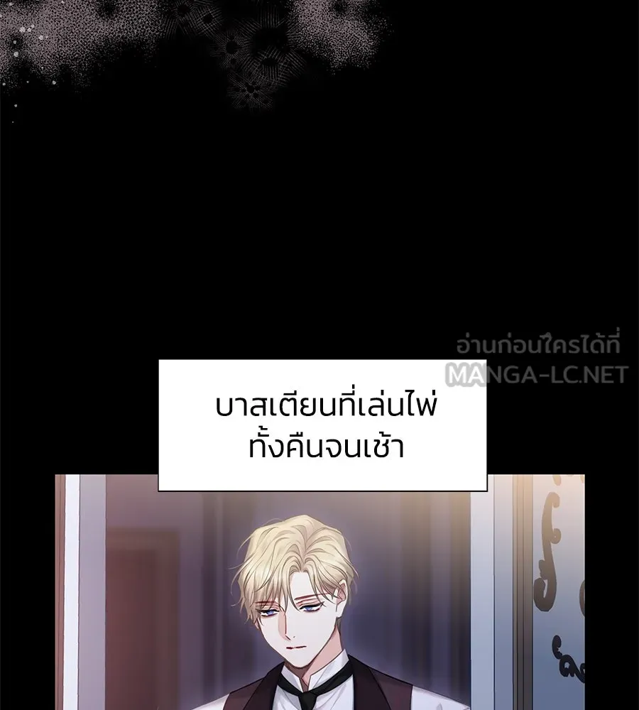 บาสเตียน ตอนที่ 35 รูปที่ 9