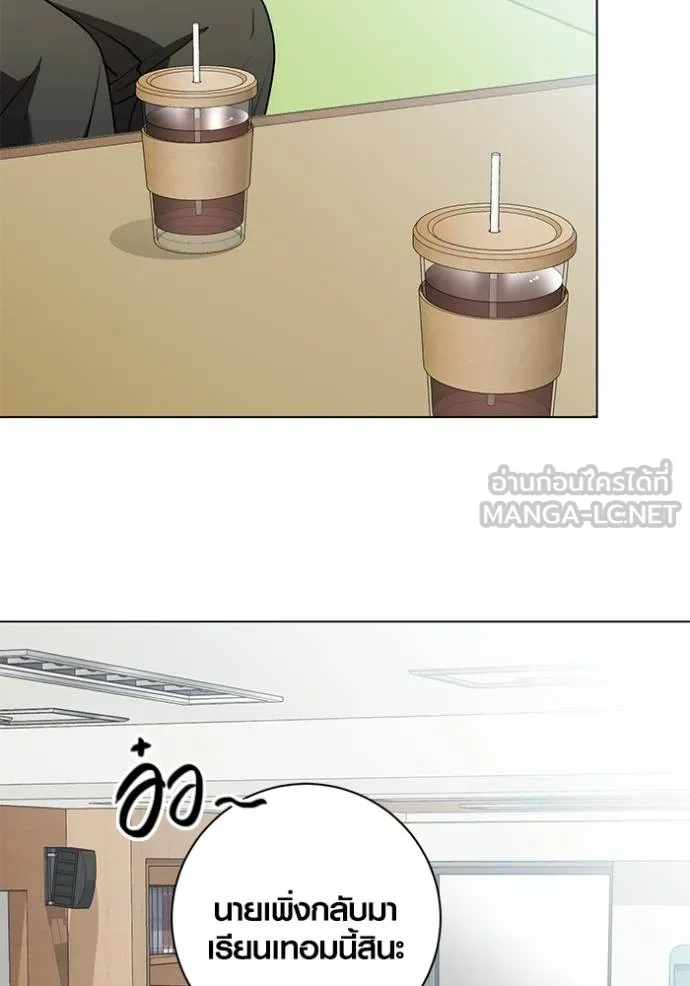 ออร่าดาราอัจฉริยะ ตอนที่ 24 รูปที่ 9