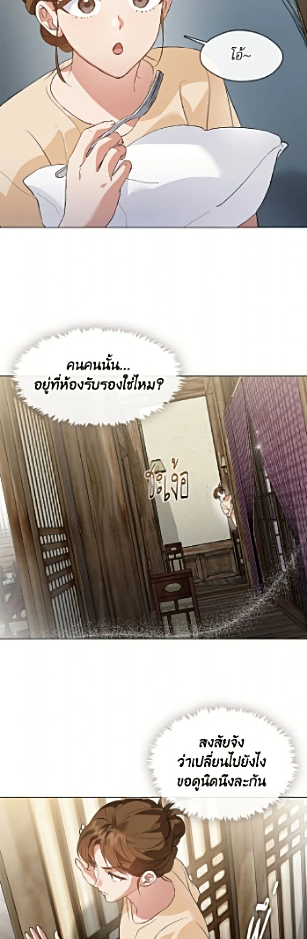 Afterlife Diner ร_านอาหารหล_งความตาย ตอนที่ ตอนที่ 106 รูปที่ 18