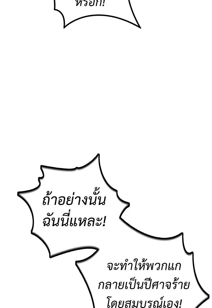 ผู้คุมหมายเลข 0 ตอนที่ 26 รูปที่ 89