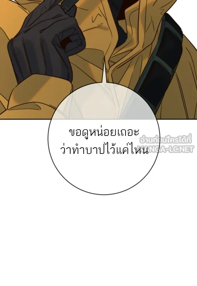 พริบตาเปลี่ยนโลก ตอนที่ 40 รูปที่ 102