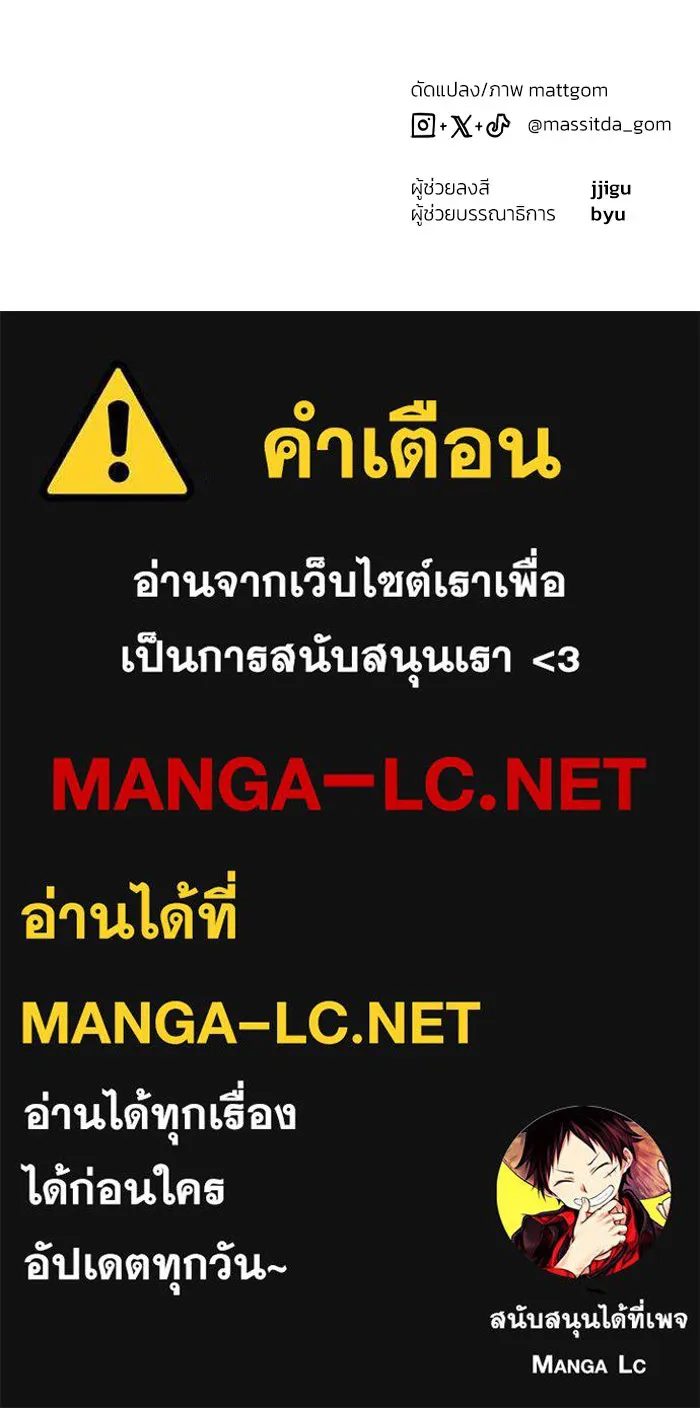 ย้อนเวลามาเป็นมักเน่ ตอนที่ 61 รูปที่ 141
