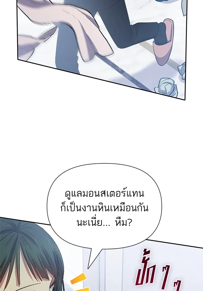 My S-Class Hunters ตอนที่ 62 คางคกยักษ์ (2) รูปที่ 5