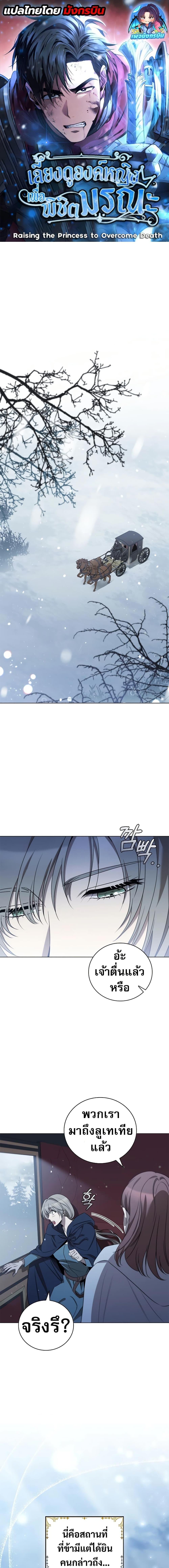 Manga-lc-com อ่านมังงะ อ่านการ์ตูน ออนไลน์ ฟรี Raising the Princess to Overcome Death ตอนที่ 1 2 3 4 5 6 7 8 9 10 11 12 13 14 ฟรี ไม่มีโฆษณา Manga-lc - อ่าน มังงะ อ่าน การ์ตูน ออนไลน์ อ่านมังงะ ฟรี