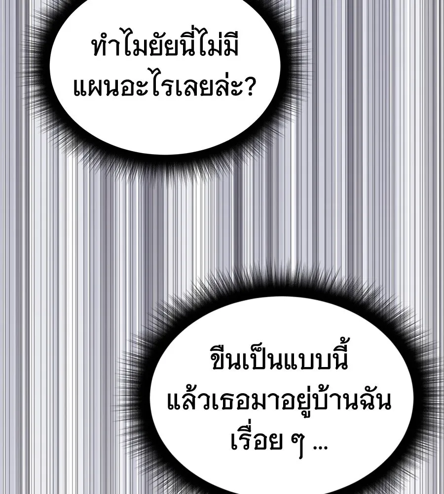 ถึกทนแทงก์แรงก์ C ตอนที่ 4 รูปที่ 143