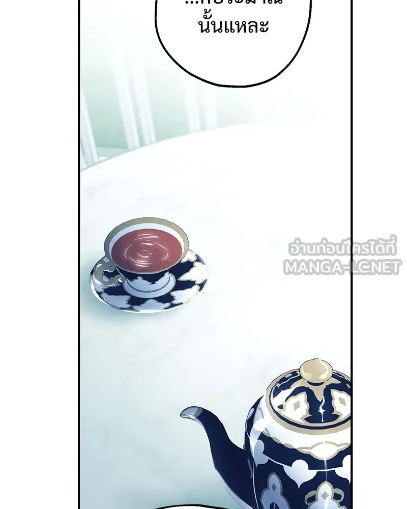 อนาคตพบรัก ตอนที่ 3 รูปที่ 72