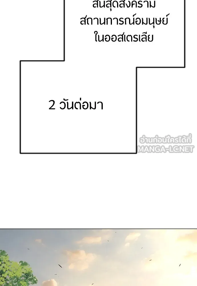 ยุคแห่งยอดมนุษย์ ตอนที่ 69 รูปที่ 144