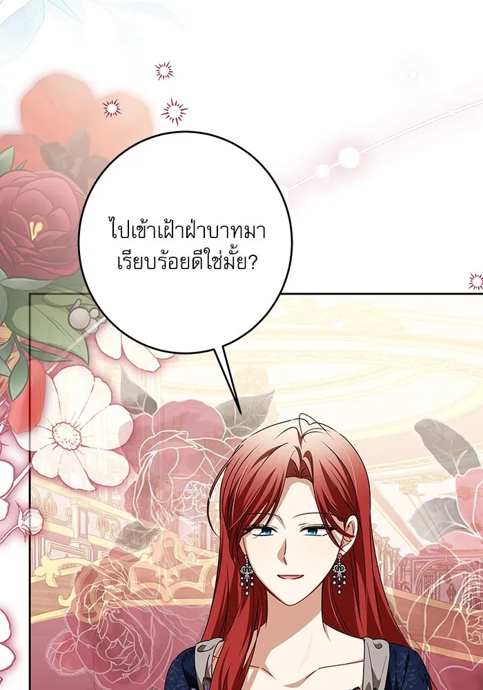 ครอบครัวตัวร้ายปล่อยฉันไปเถอะ ตอนที่ 45 รูปที่ 49