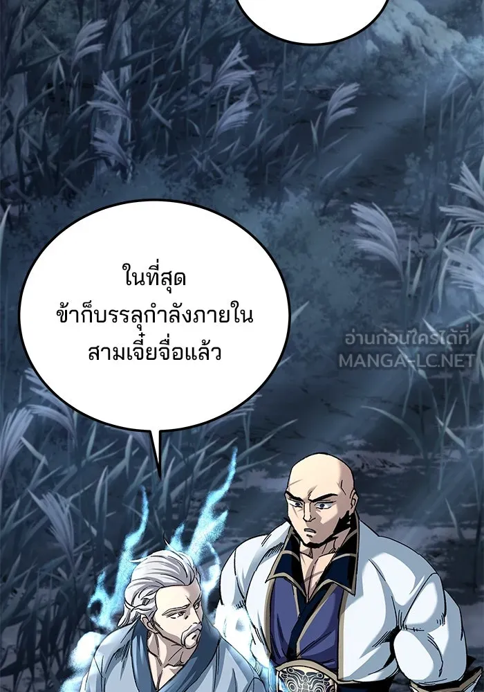 คุณปู่จอมยุทธกับหลานสาวสุดแกร่ง ตอนที่ 31 รูปที่ 117