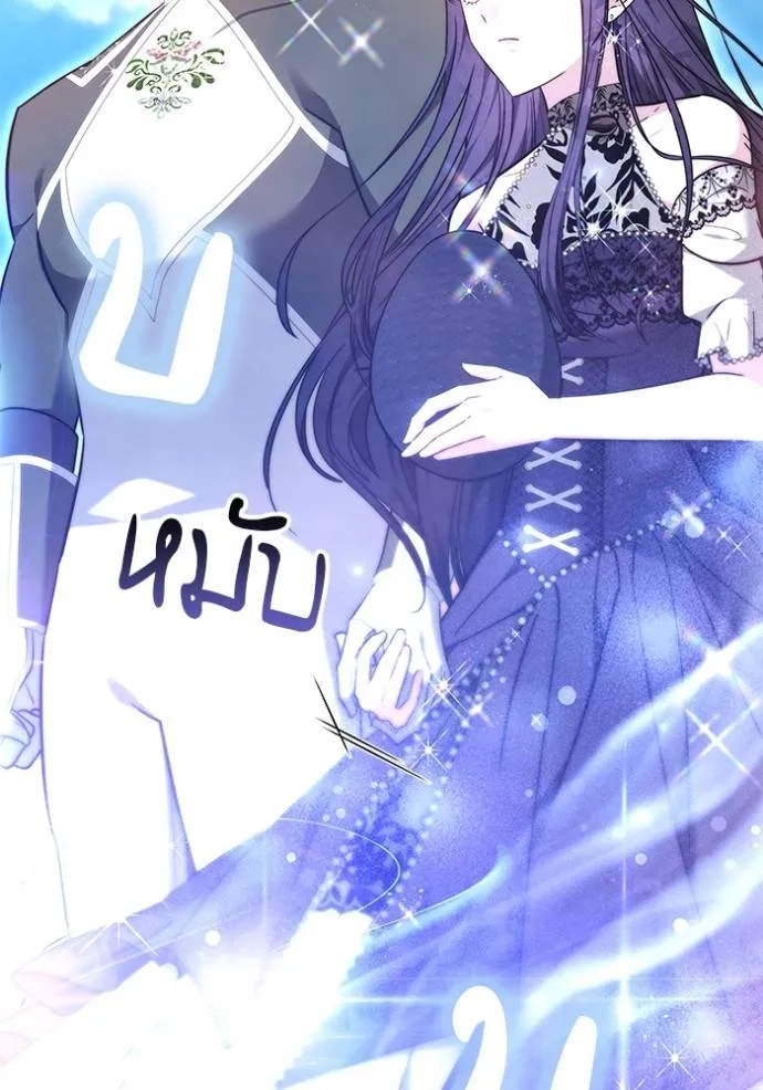 เจ้าสาวอัคนีดำ ตอนที่ 70 รูปที่ 40