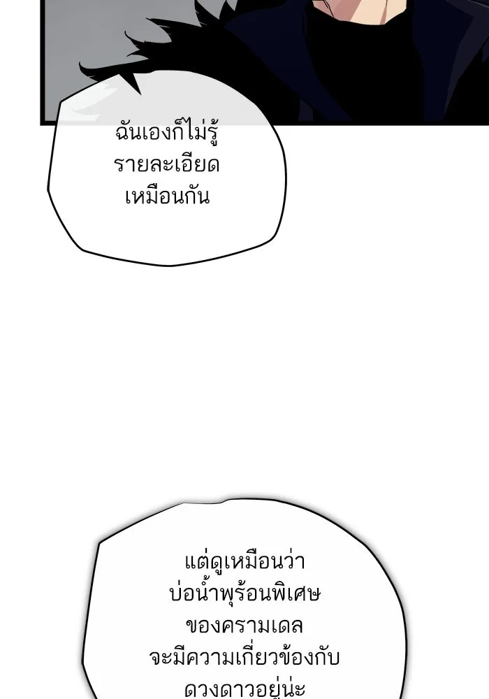 เริ่มเกมพร้อม 13 คุณสมบัติลับ ตอนที่ 30 รูปที่ 68