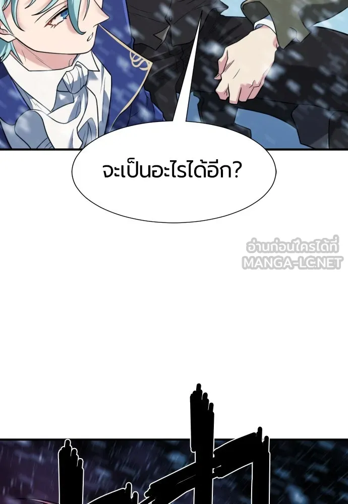 ยอดสถาปนิกผู้พิทักษ์อาณาจักร ตอนที่ 168 รูปที่ 123