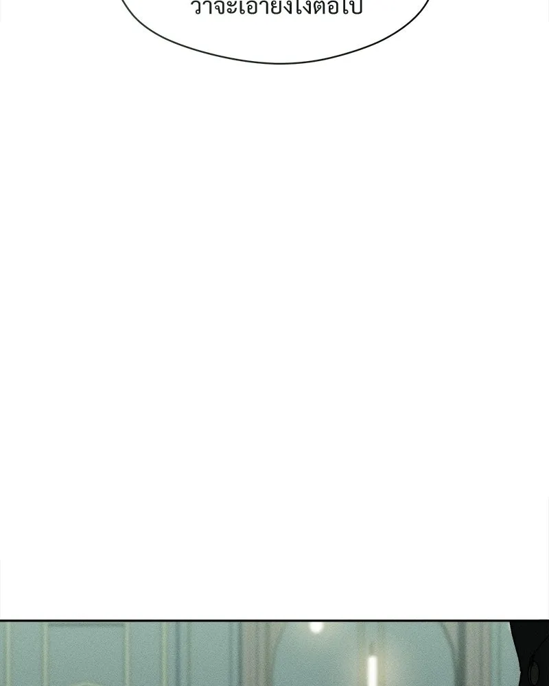 บุปผารุ่มราคะ ตอนที่ 94 รูปที่ 89