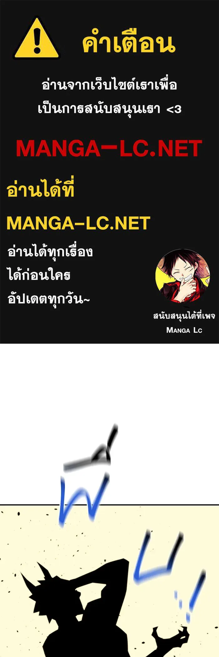 แยกร่าง ล่าอัตโนมัติ ตอนที่ 88 กลุ่มฮันเตอร์ระดับ s รูปที่ 1