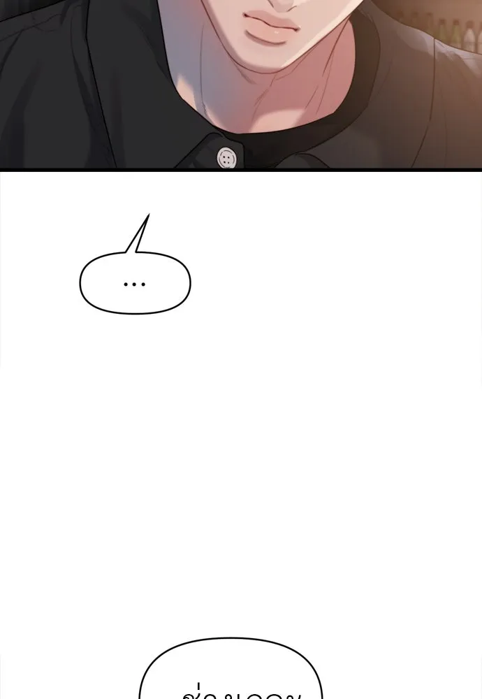 ปรารถนารักอันงดงาม ตอนที่ 51 รูปที่ 101