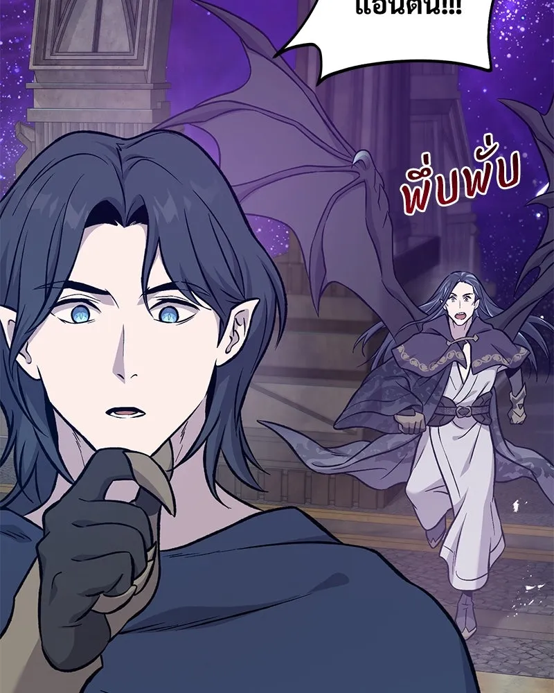 ปลูกผักพิชิตหอคอย ตอนที่ 82 รูปที่ 208