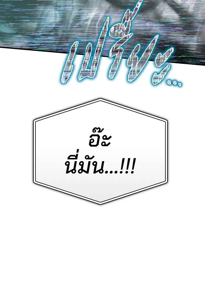 เกมของยอดมนุษย์ ตอนที่ 109 รูปที่ 70