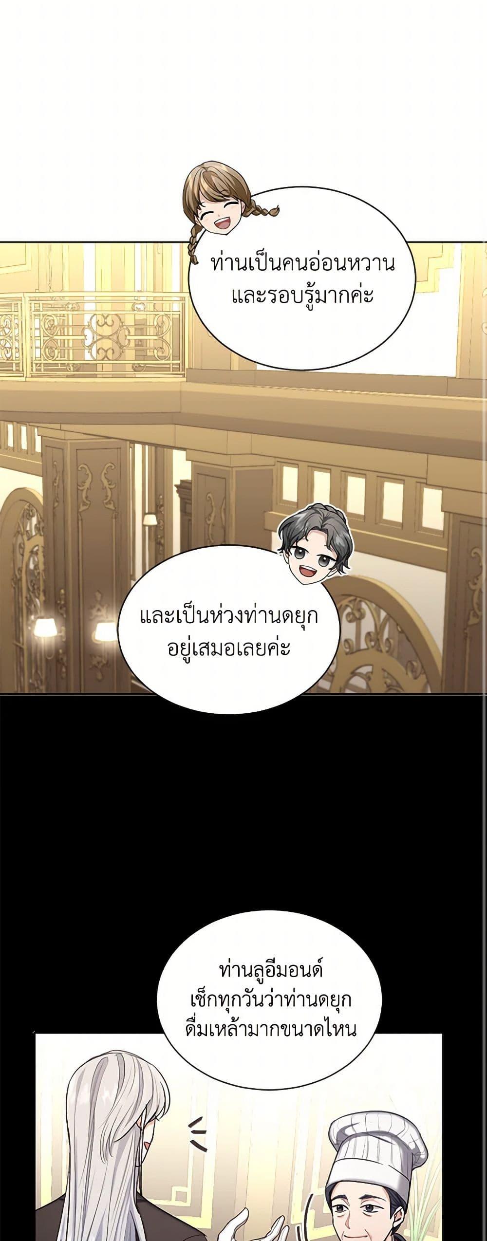 Manga-lc-com อ่านมังงะ อ่านการ์ตูน ออนไลน์ ฟรี The Duchess’s Contract Marriage ตอนที่ 1 2 3 4 5 6 7 8 9 10 11 12 13 14 ฟรี ไม่มีโฆษณา Manga-lc - อ่าน มังงะ อ่าน การ์ตูน ออนไลน์ อ่านมังงะ ฟรี