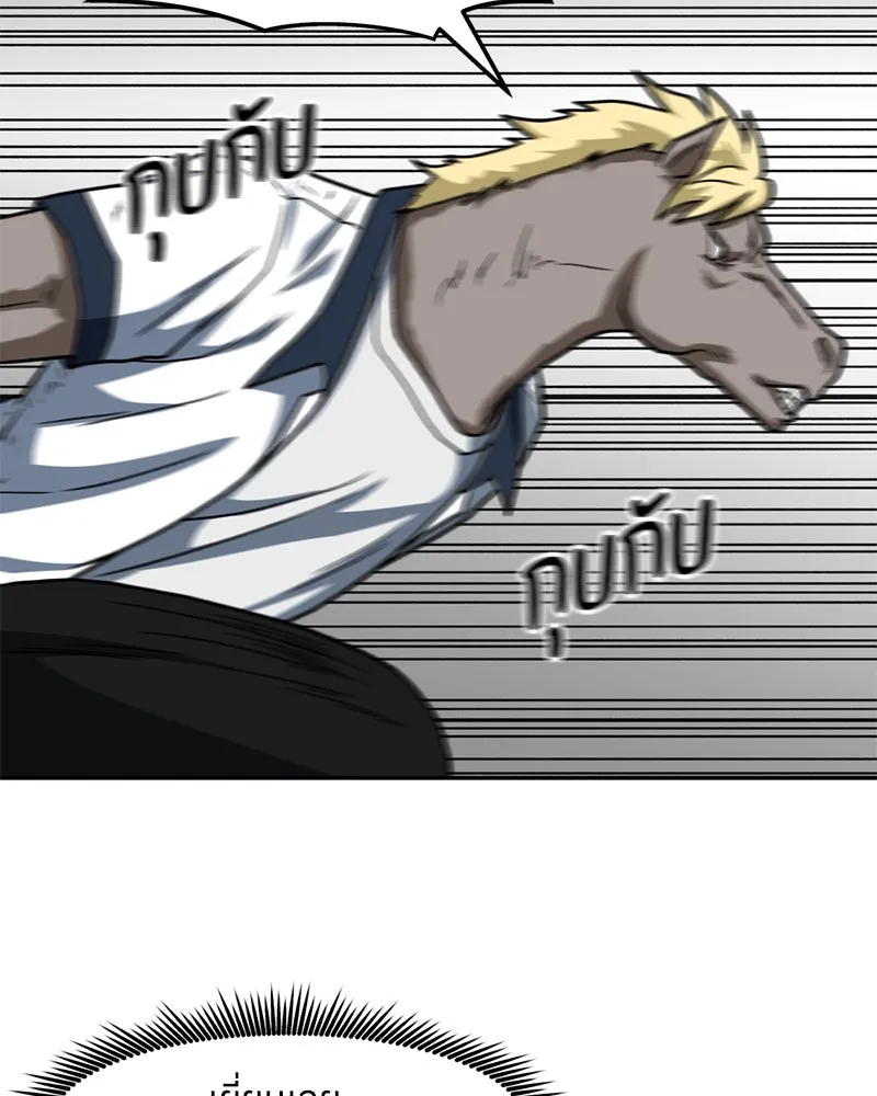 โรงเรียนสัตว์กินเนื้อ ตอนที่ 22 รูปที่ 37