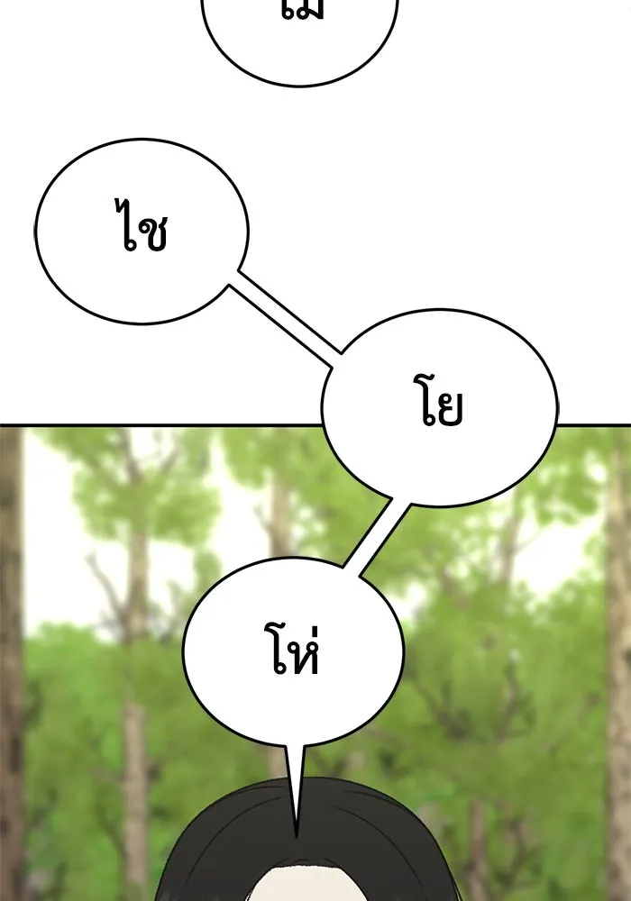 ช่วยเปลี่ยนฉันที ตอนที่ 308. ซีซัน 3 ฮยอนยอจู 3 รูปที่ 25