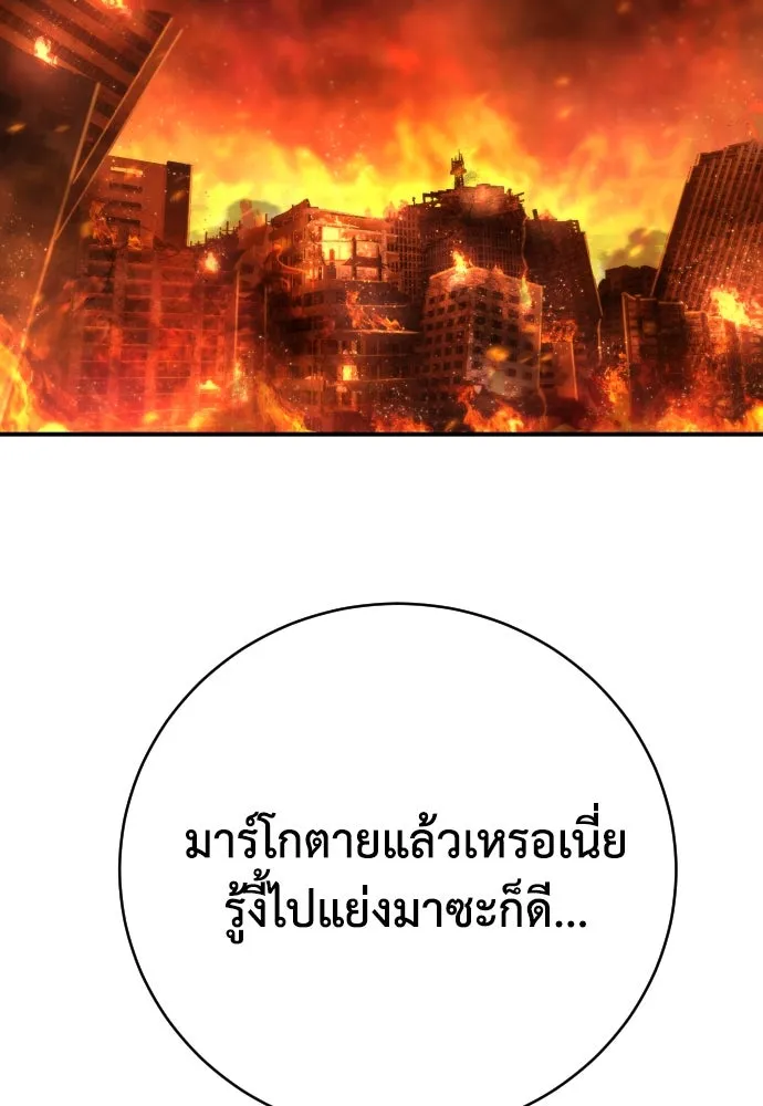 เพชฌฆาตลงทัณฑ์ ตอนที่ 18 รูปที่ 92