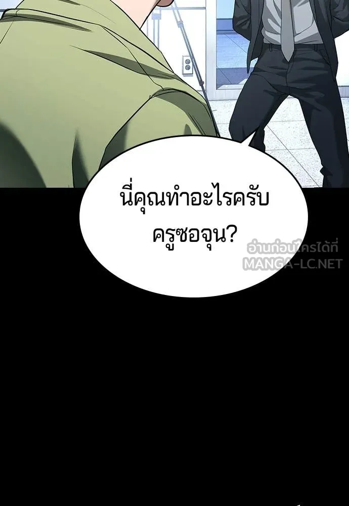 คูเซรา ตอนที่ 64 รูปที่ 224