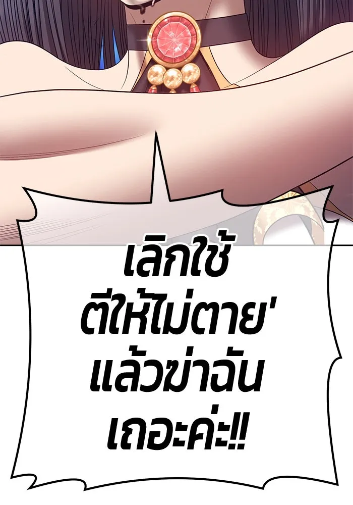 +99 ท่อนไม้พร้อมบวก ตอนที่ 66 รูปที่ 466