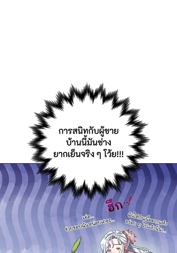 ฉันกลายเป็นแม่พระเอกนิยายจอมเสเพล ตอนที่ 6 รูปที่ 38