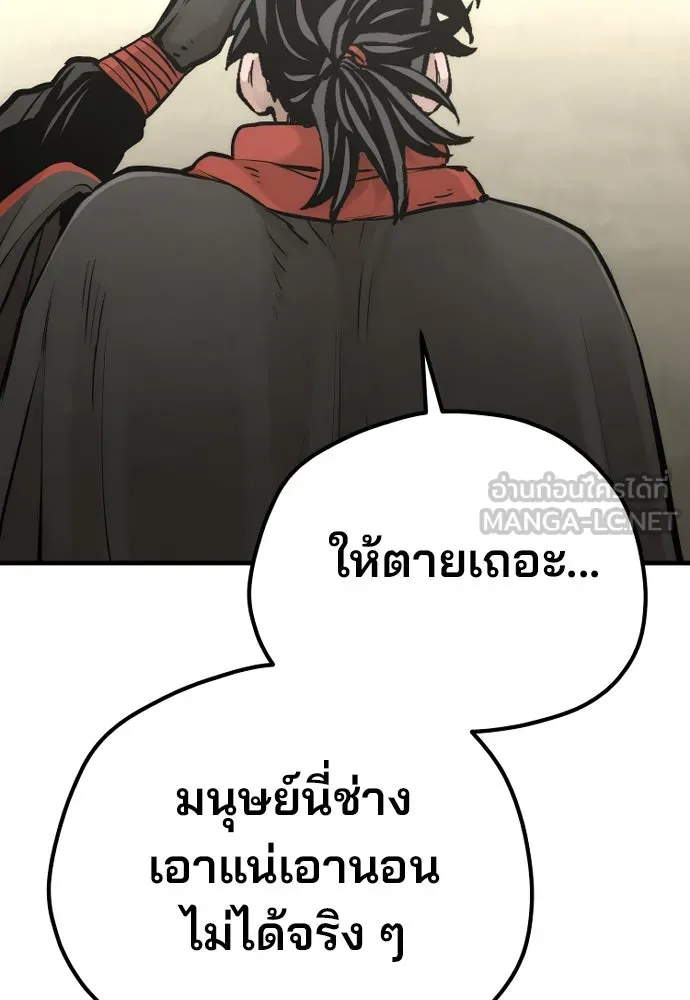 เส้นทางสู่เทพมาร ตอนที่ 94 รูปที่ 216