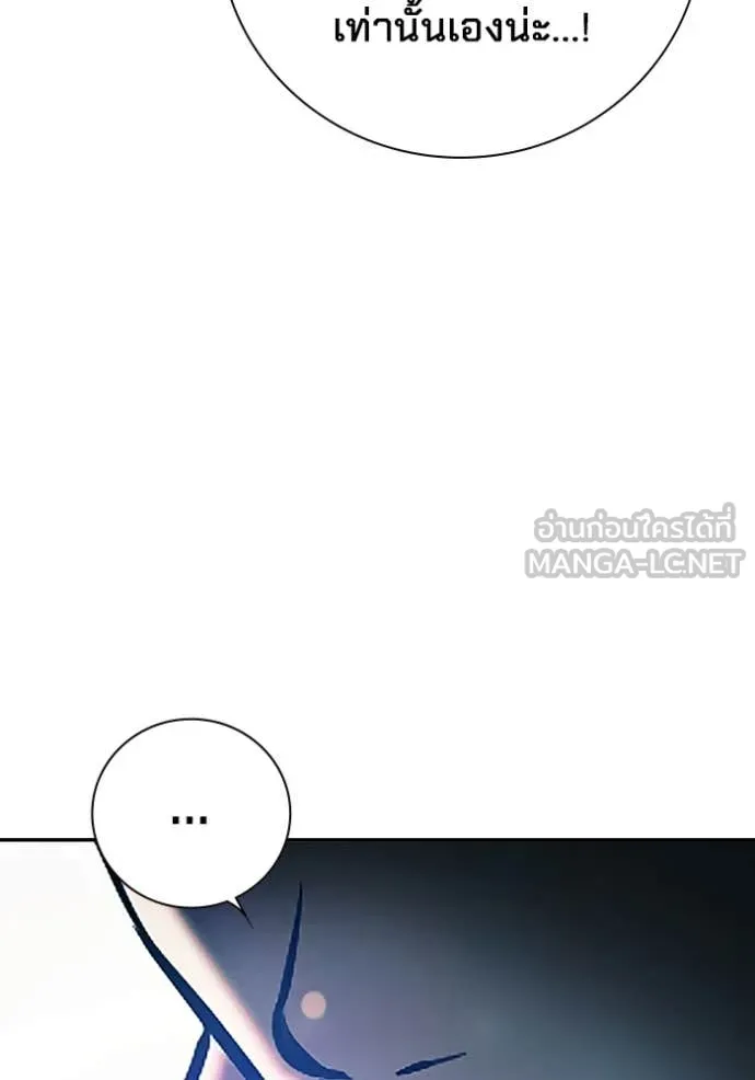 เยาวชนคนคุก ตอนที่ 70 รูปที่ 154