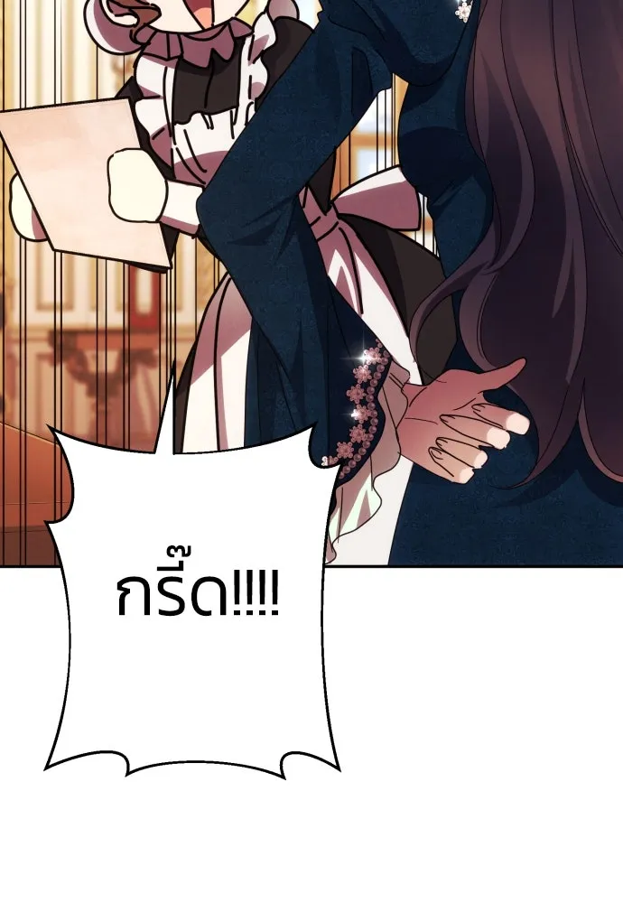 ฉันจะจีบท่านดยุกแดนเหนือ ตอนที่ 50 รูปที่ 100