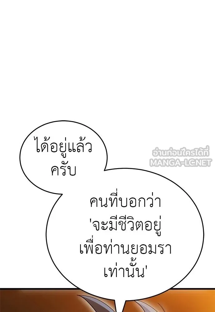 ยมราชลงทัณฑ์ ตอนที่ 80 รูปที่ 40
