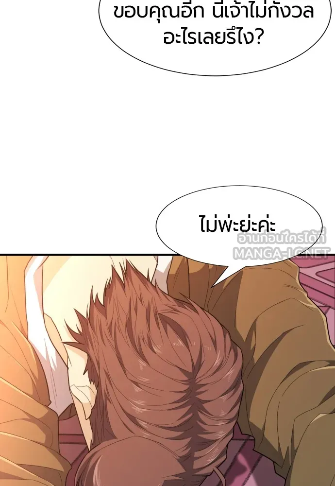 ยอดสถาปนิกผู้พิทักษ์อาณาจักร ตอนที่ 93 รูปที่ 45