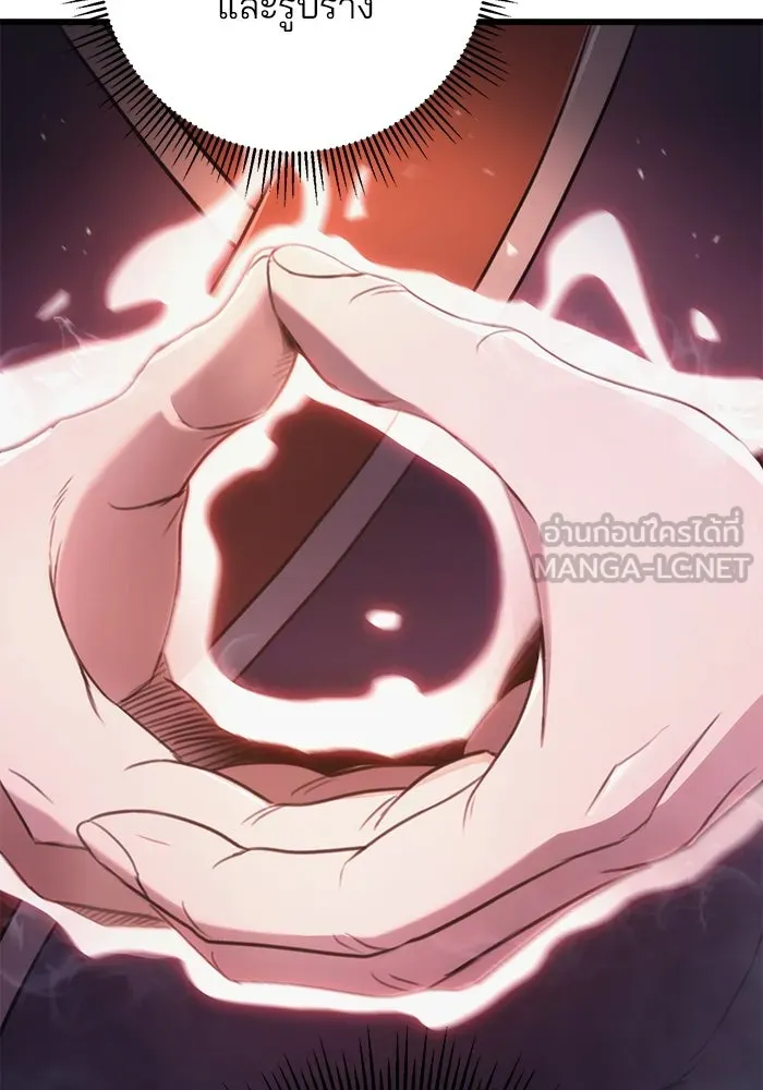 ดาบแห่งจักรพรรดิ ตอนที่ 30 รูปที่ 33