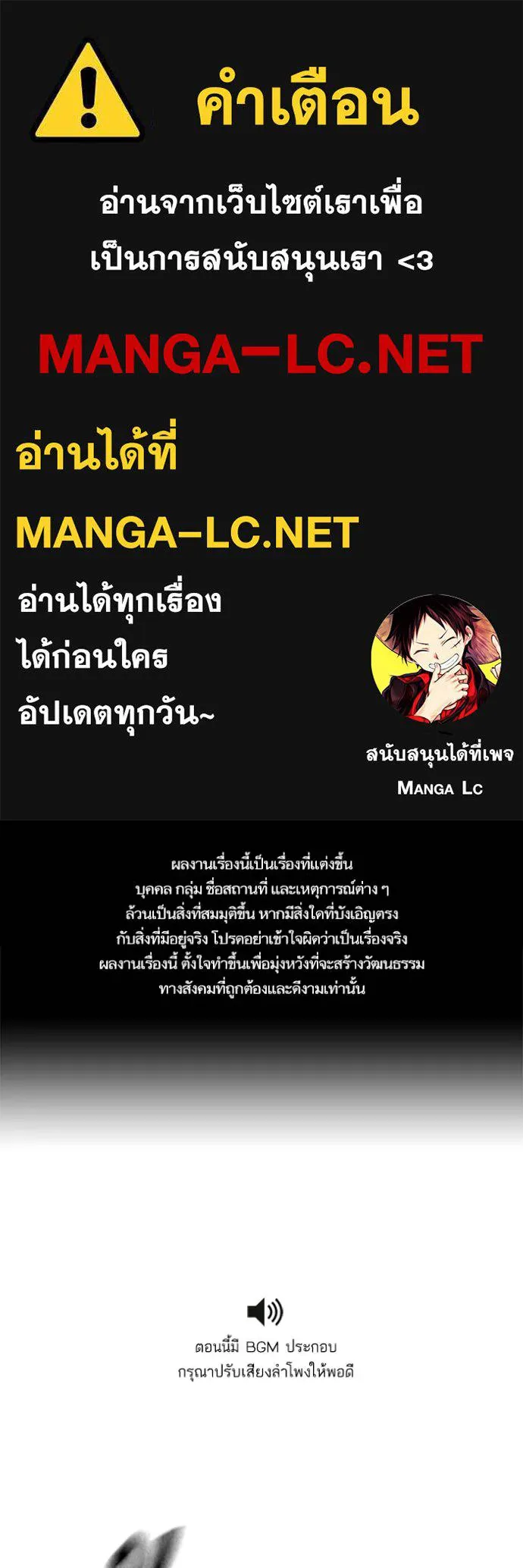 Study Group ตอนที่ 267 รูปที่ 1