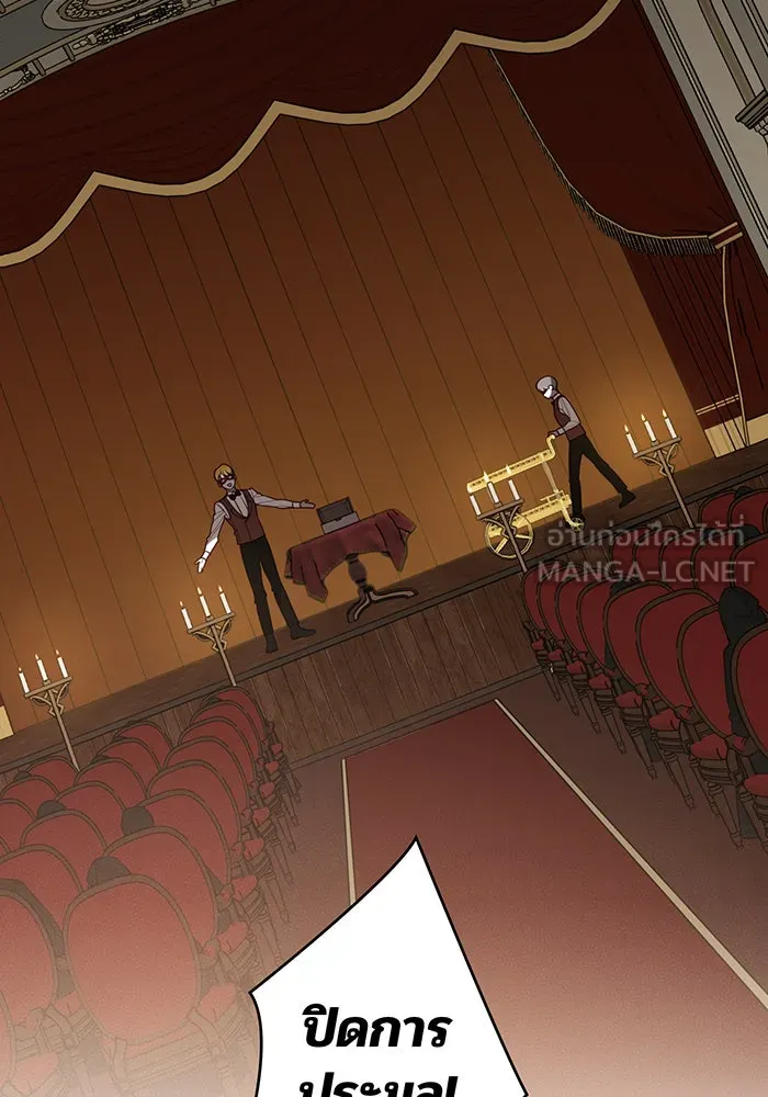 หนูน้อยทรราช ตอนที่ 115 รูปที่ 3