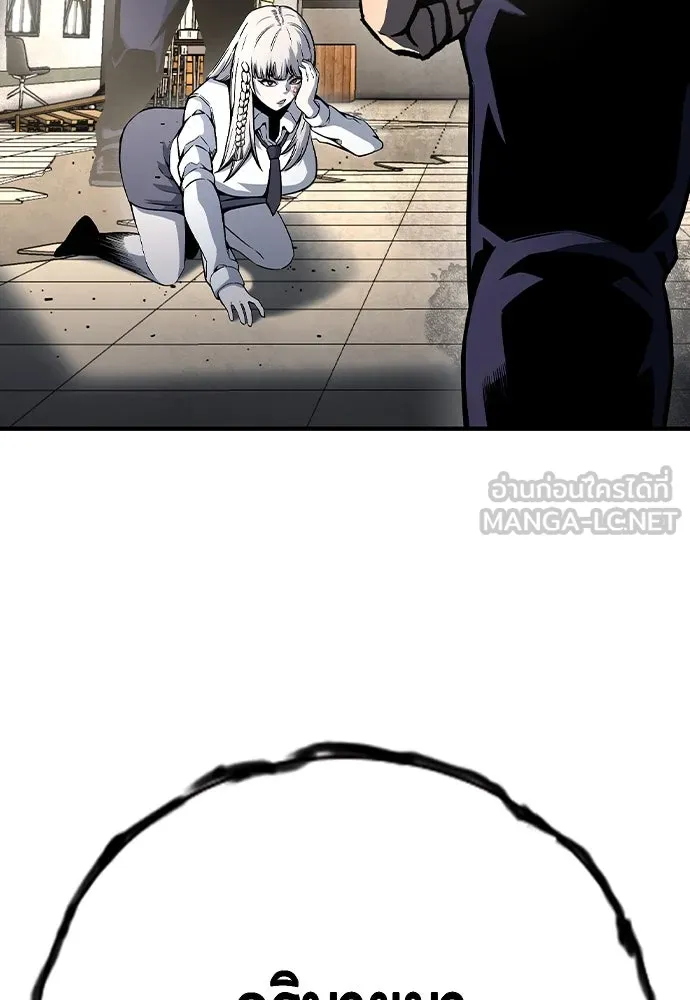 King Game ตอนที่ 84 ฮวังมูเจ (18) รูปที่ 3