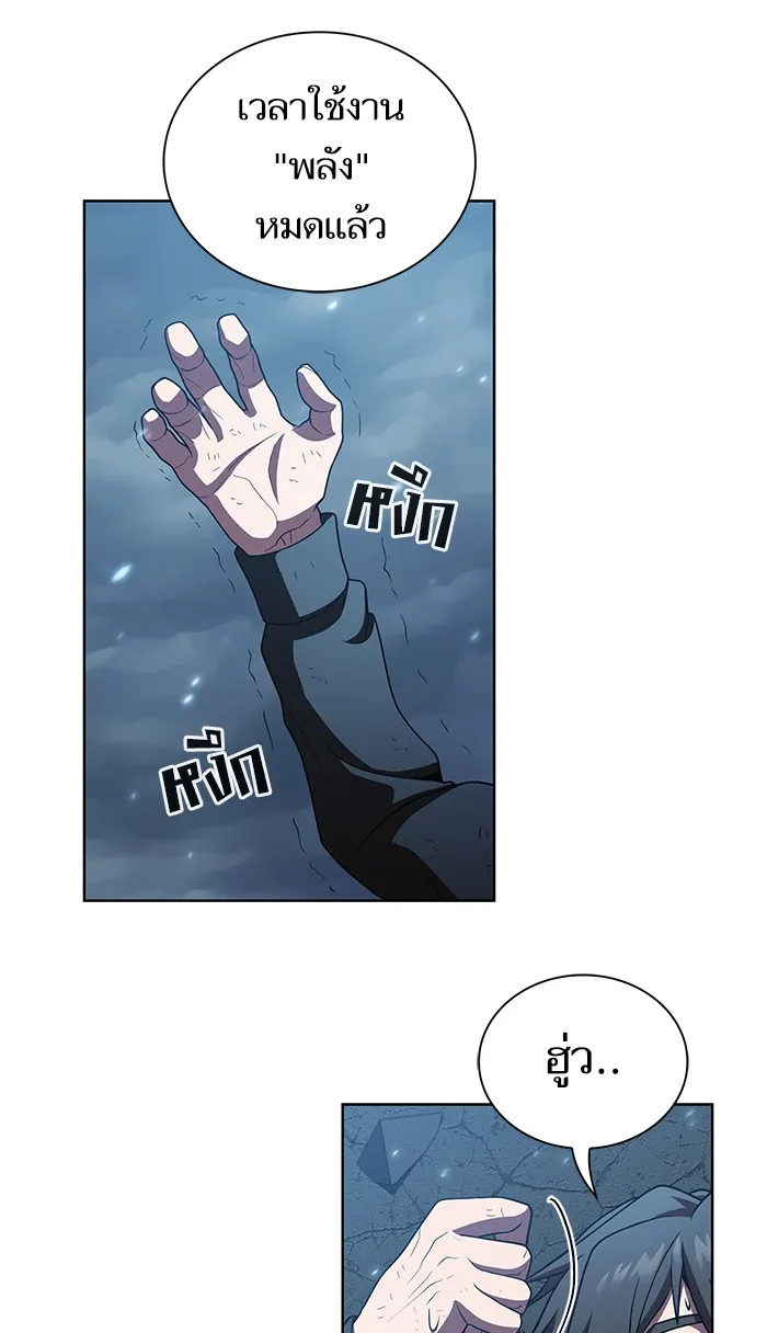 ผู้เล่นขั้นเทพแห่งหอคอยฝึกสอน ตอนที่ 89 รูปที่ 91